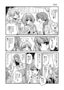 かえで みずき なな漫画『忘年会』