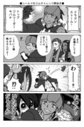 【ポケモン剣盾】4コマ漫画 ２