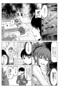 防御力ゼロの嫁　女の子の日編