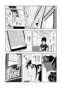 『束の間の一花』18話更新☔