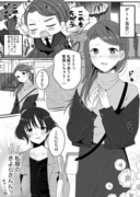 大人っぽいJKが社会人百合しちゃいそうになる話⑤💻💕