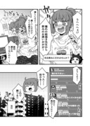 Twitterにあげた漫画まとめ48