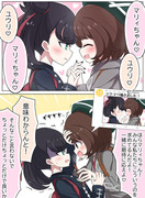 ユウマリイチャラブ百合漫画