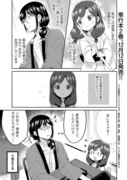 『マンガ家先生と座敷わらし』18話目宣伝です(月2回更新)