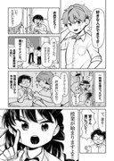 【創作４P漫画】好きな子の前だとピロピロしちゃう系男子