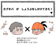 【pkmn腐】カブキバまとめ