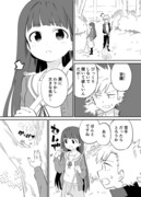 お近づきになりたい漫画１８