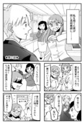 やさぐれ先生②話