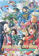 SUPER COMIC CITY 関西 26 告知イラスト