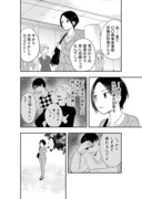 【創作】やたらとイケメンな男子高校生の話。