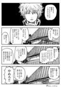 【幻覚】銀魂とデレステコラボ記念漫画