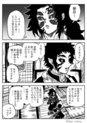 スマホの契約をしに行く黒死牟と獪岳の漫画