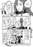 【FGO】単発漫画まとめ：ダビデとサロメちゃん多め