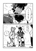 ダンデくん旅立ち漫画