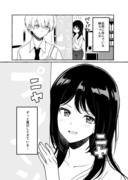 【創作漫画】ダメなお姉さんでもすきだよね？1話