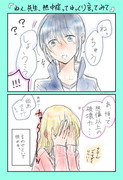 JKと体育教師④