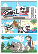 ポケガラルの日常１４