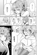 カルデア学園百合編⑤「ひざまくら」