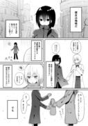 【創作百合】地味な女と私