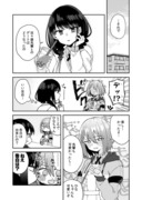 目が覚めたら女の子になっていた話11