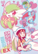 【C97新刊】サナユウ本EX