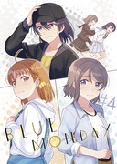 追記1月1日/Blue Monday#4[冬C97新刊サンプル]