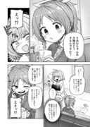 りあむちゃんと先輩まんが