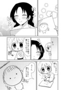 【創作漫画】妖怪雨女による神隠し26