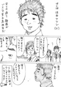 一話ごとに少しずつイケメンになる男の漫画　その1～6