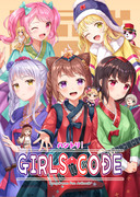2019 バンドリ! Girls Code