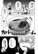 エレちゃと賢王と年越し蕎麦【FGO】