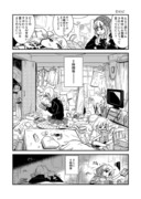 あんきら漫画『大そうじ』