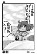 「僕の話をするとしよう…の」