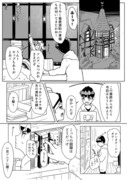 後日談の後日談