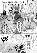 【漫画】ナイチンイベのパリスちゃんと医神