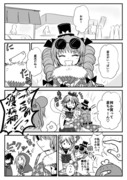 疫病神の本領を発揮する女苑ちゃん漫画