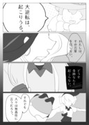 ポケモン剣盾log