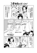 【組長娘と世話係】3巻発売のお知らせとイラストまとめ