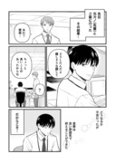 【創作漫画】三ヶ月前に別れた先輩後輩の話３