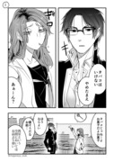 【創作】ヤンキーと学級委員長の漫画