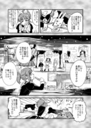 菜々さんが時間の流れを感じる漫画