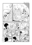 あんきら漫画『きれいになってる』