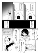 大人上耳が仲直りする漫画