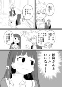 お近づきになりたい漫画２０