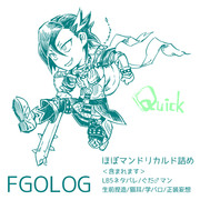 FGOLOG②