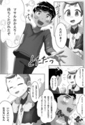 マサホプ両片想い漫画