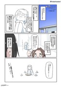 貧乏ちゃんはくじけない