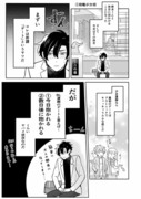 【創作BL】後輩男性社員が気になる腐男子4（＊腐男子家族14話）