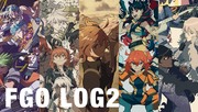 FGO LOG 2