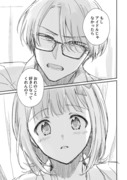 春香とクラスメイトの漫画